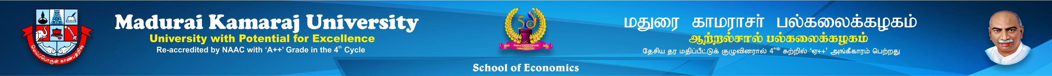 mku-school-of-economics